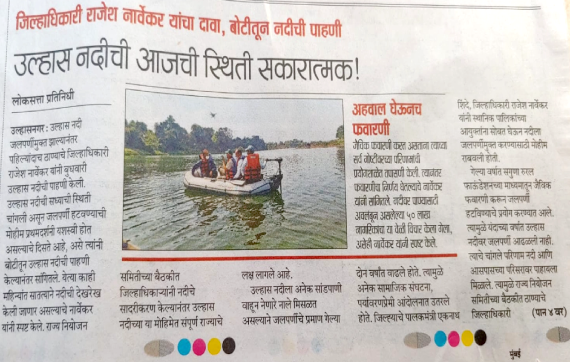 Ulhas River: Weed Removal & Early-Stage River Recovery